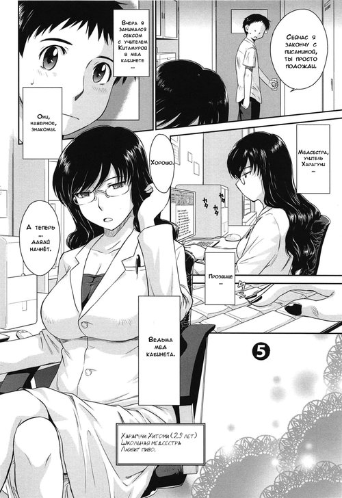 After School (Tsukino Jogi) - Глава 5