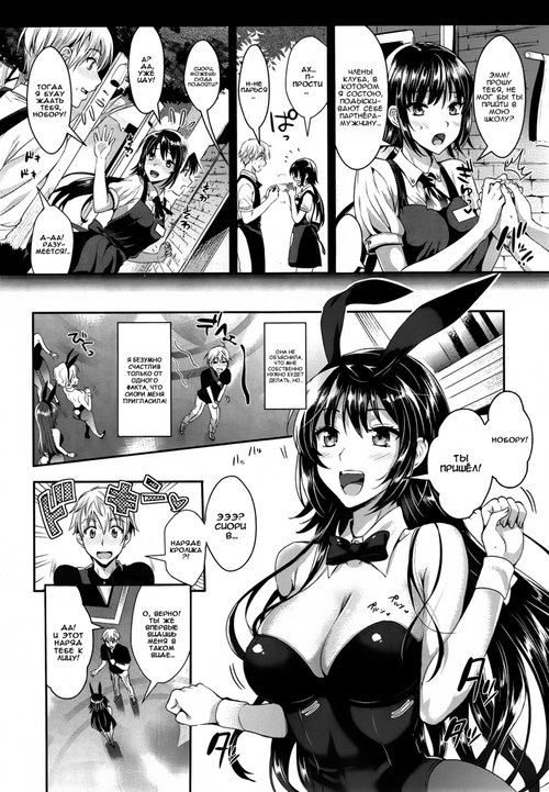 Bunny Gakuen Youkoso