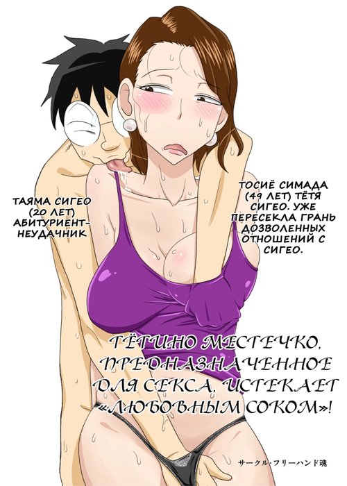 Shin Mama wo Netoruze! - глава 4