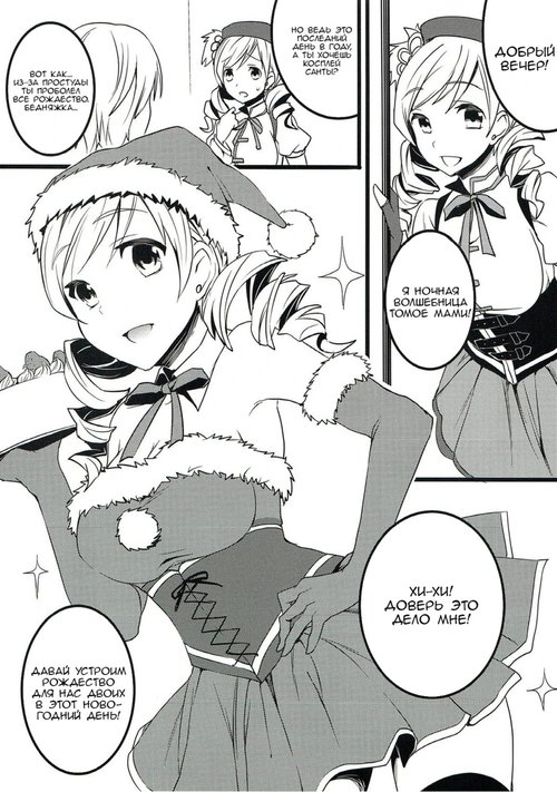 Deli heal Magica Bangaihen Mami Santa