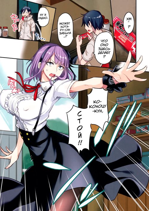 Dagashi Kashi no Ero-hon Kokonotsu-kun Kouiunoga Suki nano? - глава 3