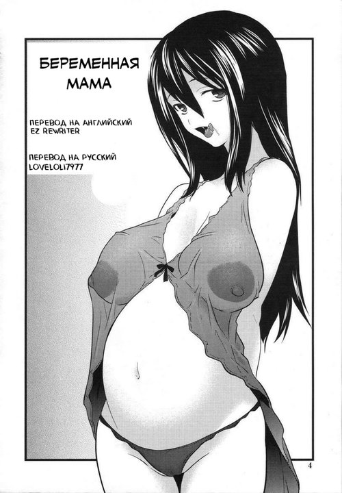 Pregnant mama