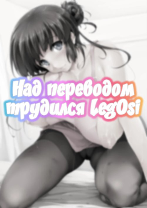 Kinjo Yuuwaku Musuko Часть 4 No Afureru Seiyoku Haha-Hen