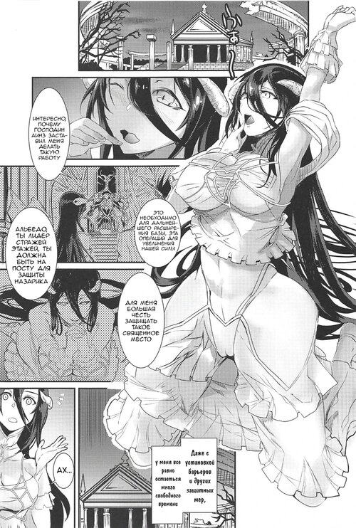 Albedo Yokkyuu Fuman  Albedo’s Frustration (Overlord)