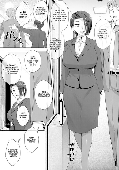 The 32 Year Old Businesswoman Futa Masturbates Before Her Business Trip